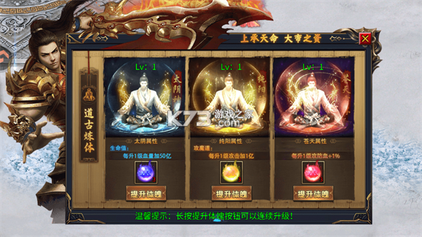 疯狂征战 v120 传奇手游 截图