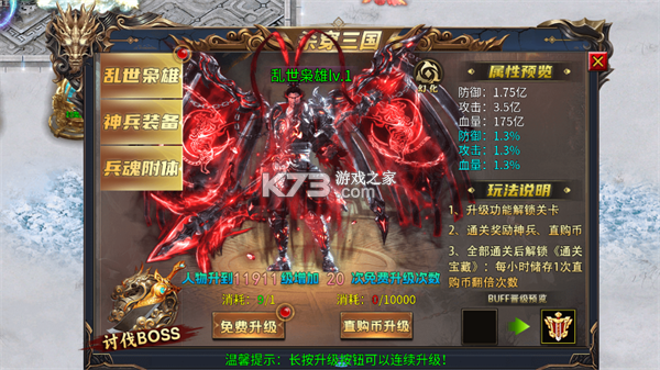 疯狂征战 v120 传奇手游 截图