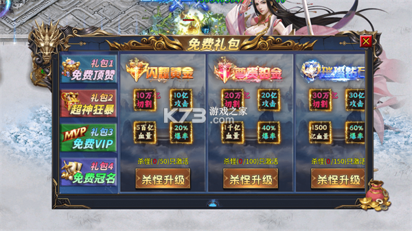 疯狂征战 v120 传奇手游 截图