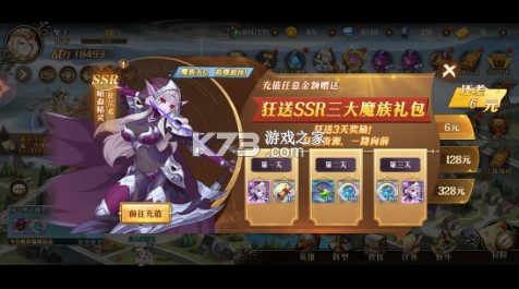 命运守护战歌 v1.0.1 0.1折福利版 截图
