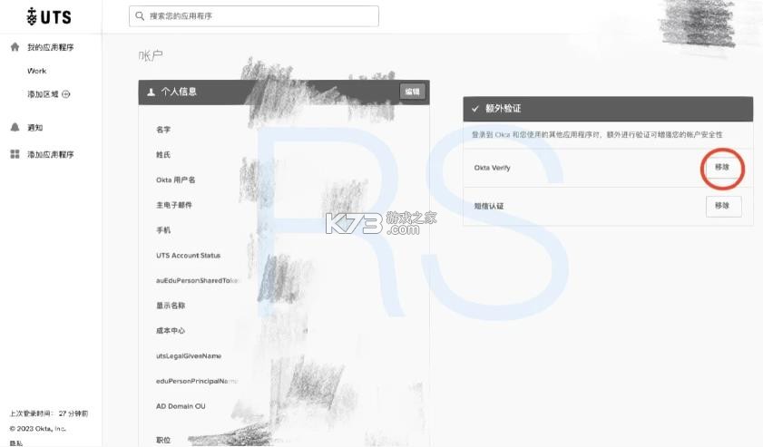 okta verify v8.16.0 安卓版下载 截图