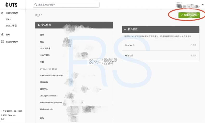 okta verify v8.16.0 安卓版下载 截图