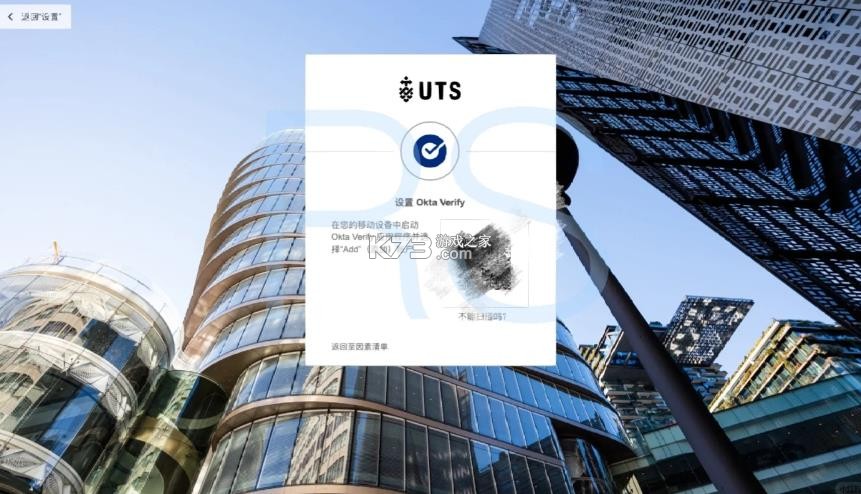 okta verify v8.16.0 安卓版下载 截图