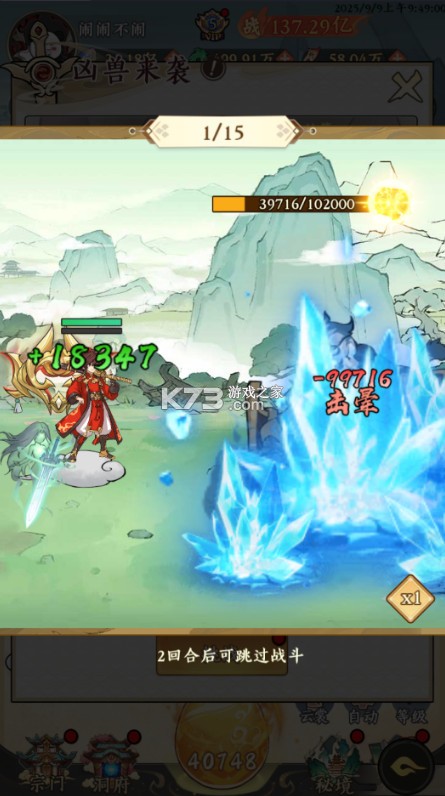 仙域轮回 v1.0.0 0.1折寻道开箱版 截图