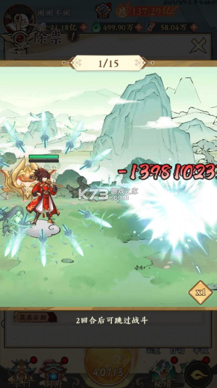 仙域轮回 v1.0.0 0.1折寻道开箱版 截图