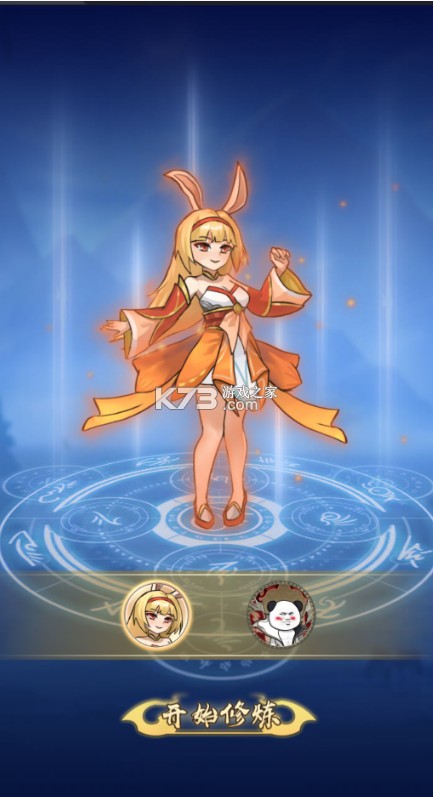 仙域轮回 v1.0.0 0.1折寻道开箱版 截图