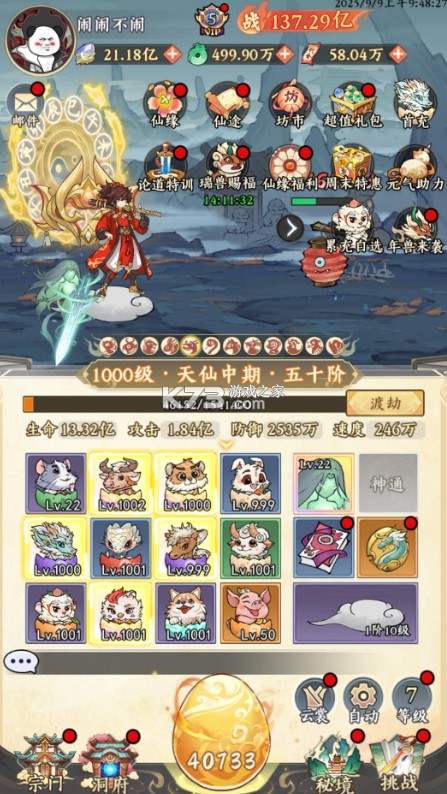 仙域轮回 v1.0.0 0.1折寻道开箱版 截图