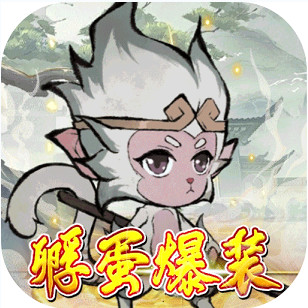 仙域轮回0.1折寻道开箱版v1.0.0