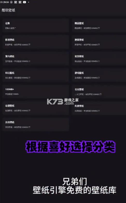 酷软壁纸 v1.1 2026最新版下载 酷软壁纸 v1.1 2026最新版下载