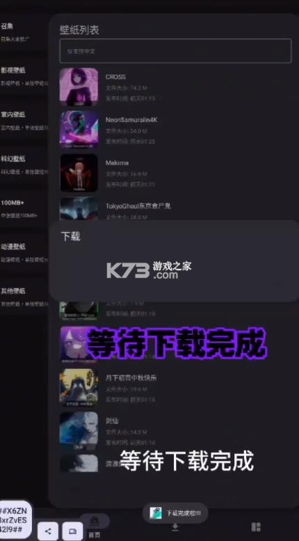 酷软壁纸 v1.1 2026最新版下载 酷软壁纸 v1.1 2026最新版下载