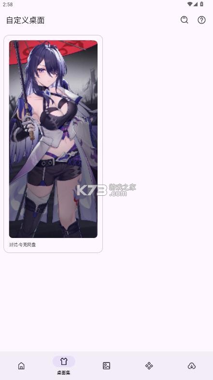 酷软工坊 v2.3 app 截图