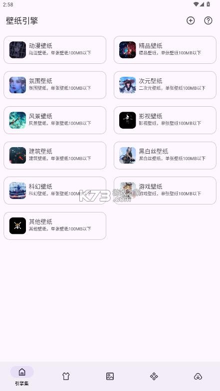 酷软工坊 v2.3 app 截图