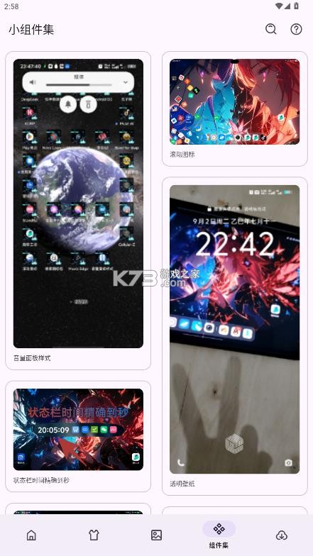 酷软工坊 v2.3 app 截图