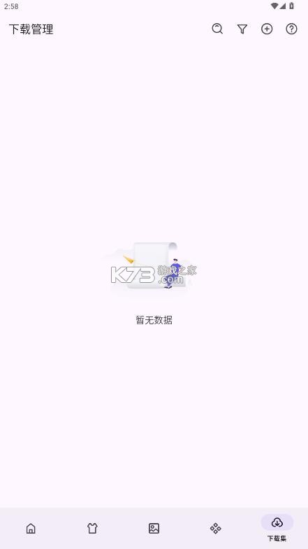 酷软工坊 v2.3 app 截图