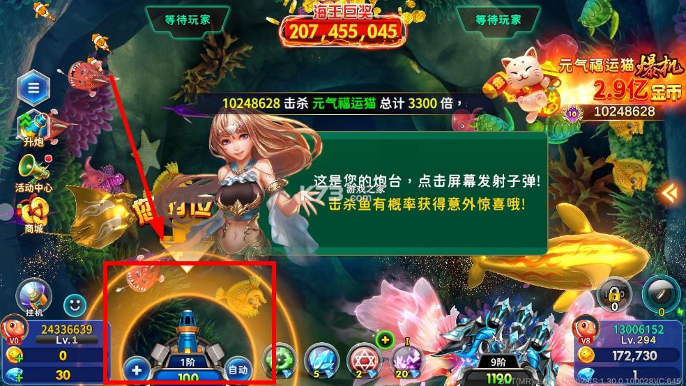 海王捕鱼 v1.33.0 全新版 截图