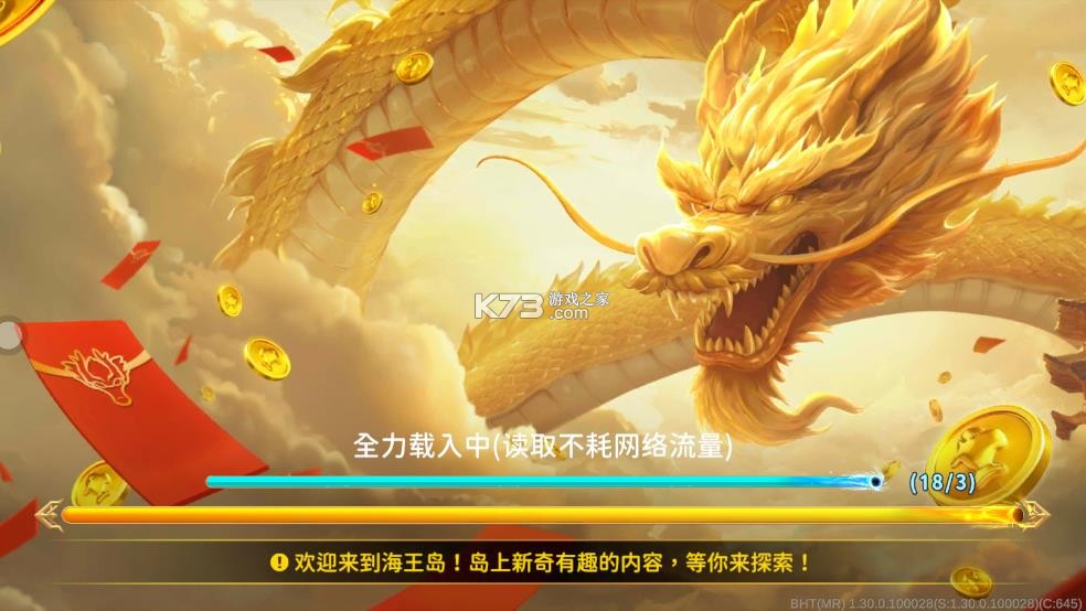 海王捕鱼 v1.33.0 全新版 截图