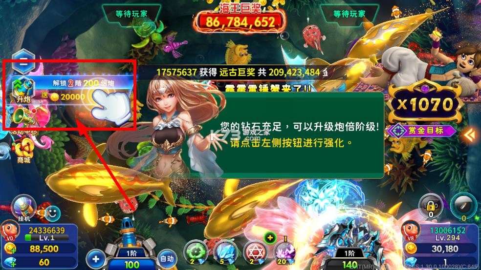 海王捕鱼 v1.33.0 全新版 截图