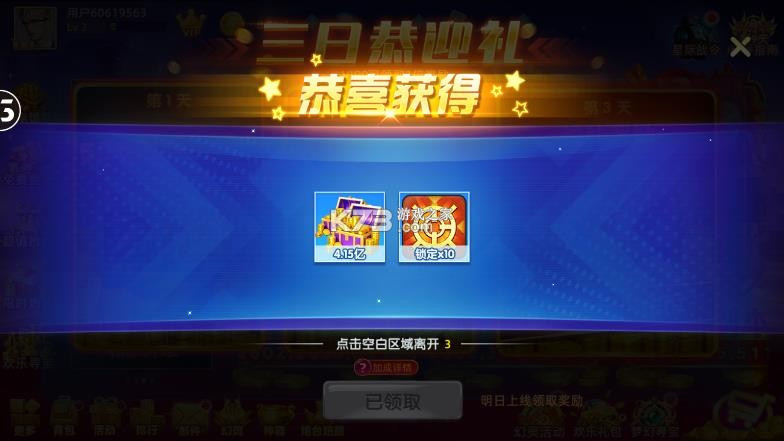 鱼丸捕鱼大作战 v10.3.45.4.0 安装包 截图