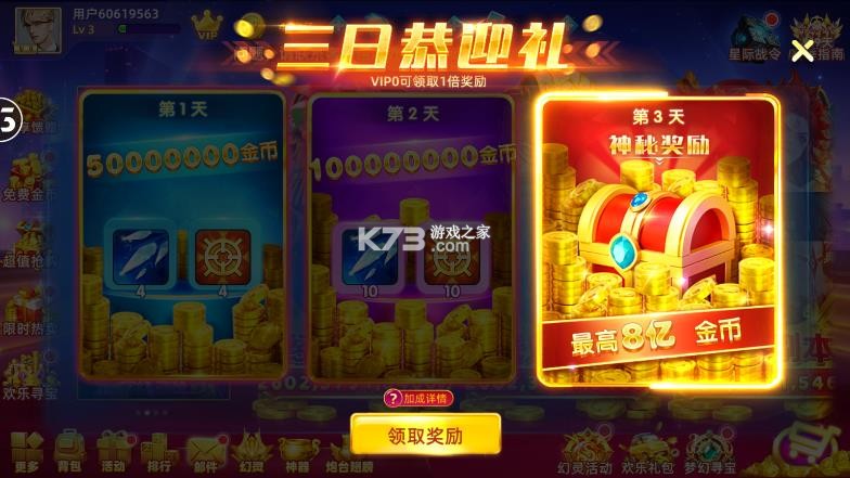 鱼丸捕鱼大作战 v10.3.45.4.0 微信版本 截图