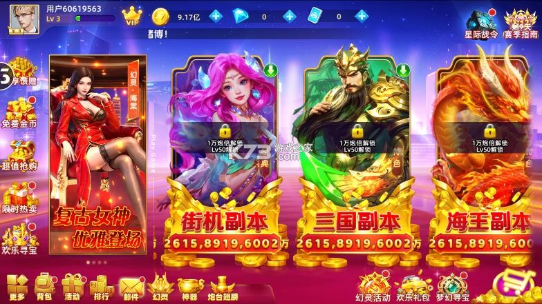 鱼丸捕鱼大作战 v10.3.45.4.0 正版手游 截图