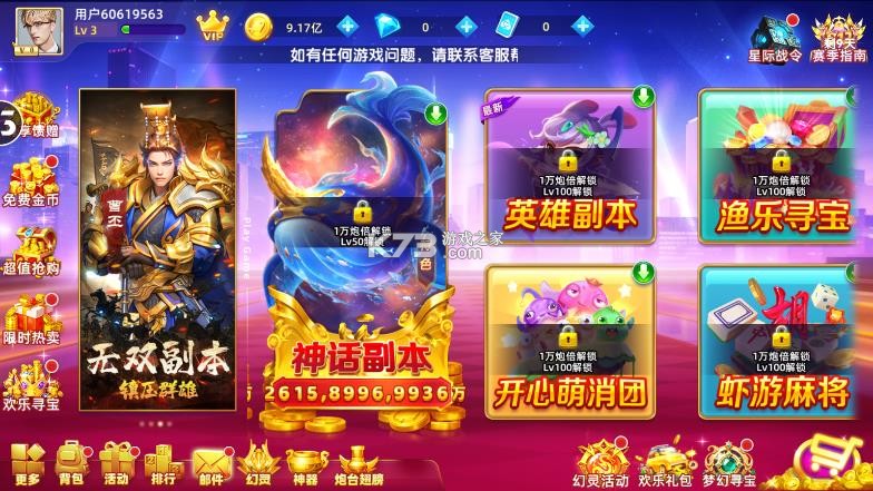 鱼丸捕鱼大作战 v10.3.45.4.0 正版手游 截图