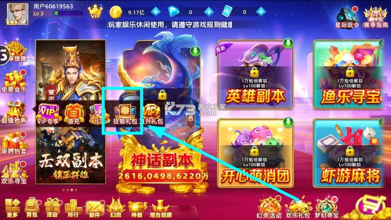 鱼丸捕鱼大作战 v10.3.45.4.0 新版本 鱼丸捕鱼大作战 v10.3.45.4.0 新版本