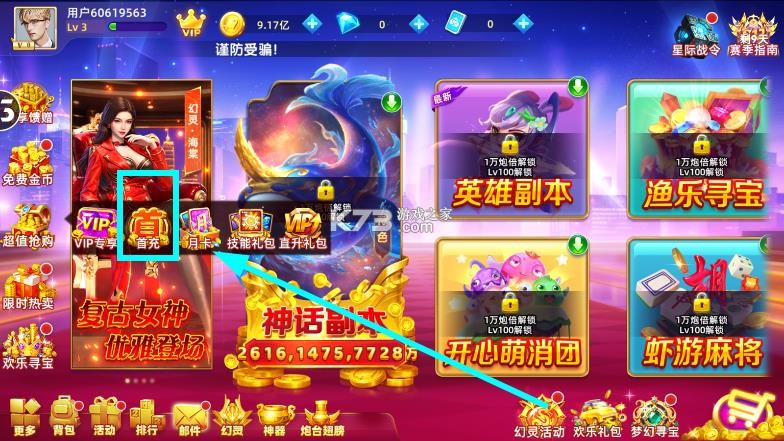 鱼丸捕鱼大作战 v10.3.45.4.0 首充版 鱼丸捕鱼大作战 v10.3.45.4.0 首充版
