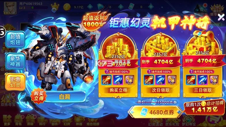 鱼丸捕鱼大作战 v10.3.45.4.0 首充版 鱼丸捕鱼大作战 v10.3.45.4.0 首充版