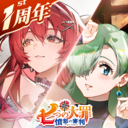 龙族卡塞尔之门 v1.3.6 小米版本