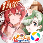 龙族卡塞尔之门 v1.3.6 腾讯版