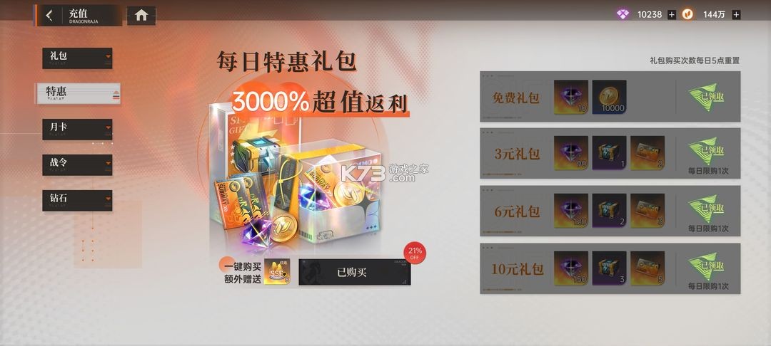 龙族卡塞尔之门 v1.3.7 0.1折扣版 截图