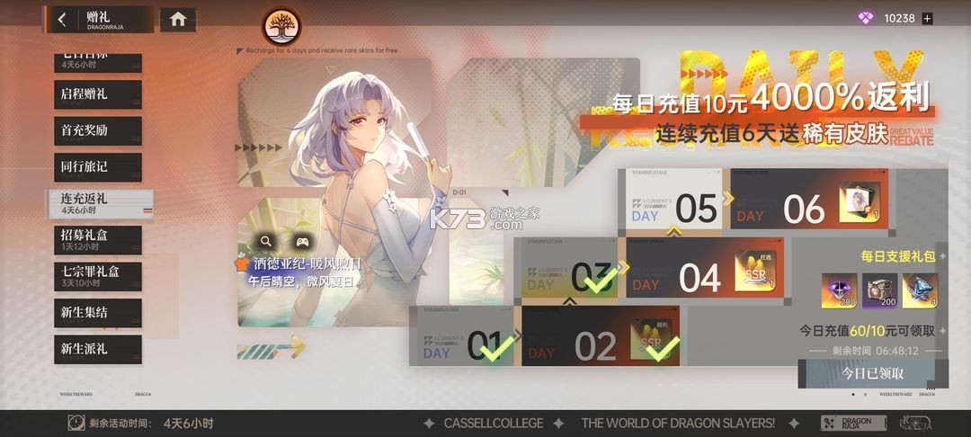 龙族卡塞尔之门 v1.3.7 0.1折扣版 截图