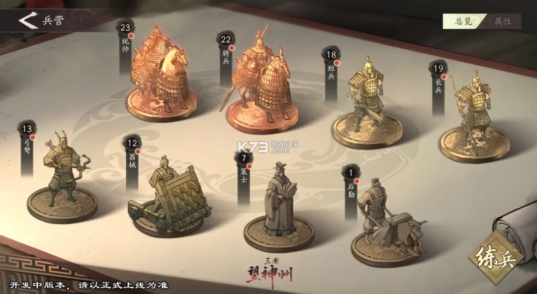 三国望神州 v1.1.22 手游官方版