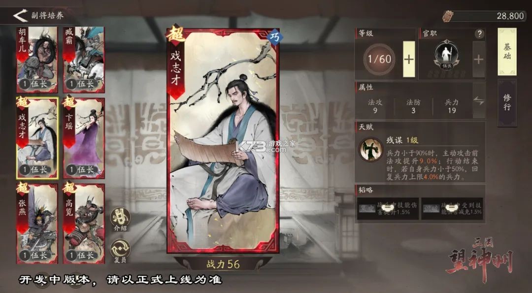 三国望神州 v1.1.22 手游官方版