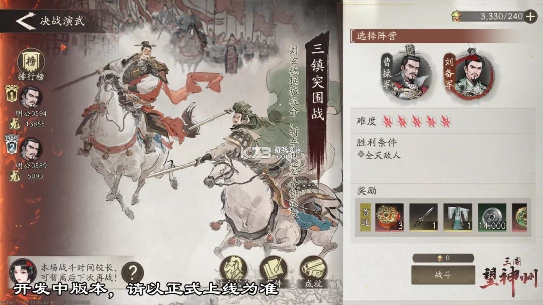 三国望神州 v1.1.22 手游官方版