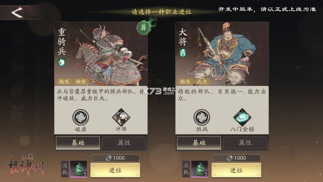 三国望神州 v1.1.22 手游官方版