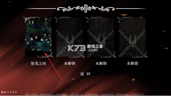 丝绸颂曲 v1.4 下载手机版 截图