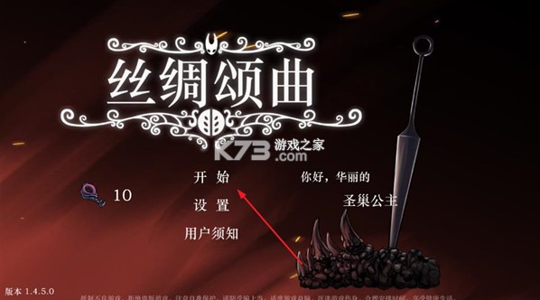 丝绸颂曲 v1.4 下载手机版 截图