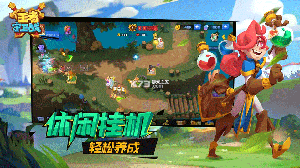 王者守卫战 v1.5.5 下载手游官方版 截图