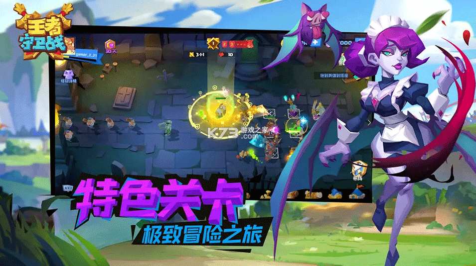 王者守卫战 v1.5.5 下载手游官方版 截图