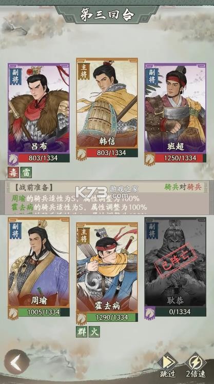 烽火望长安 v2.0.0 游戏下载 截图