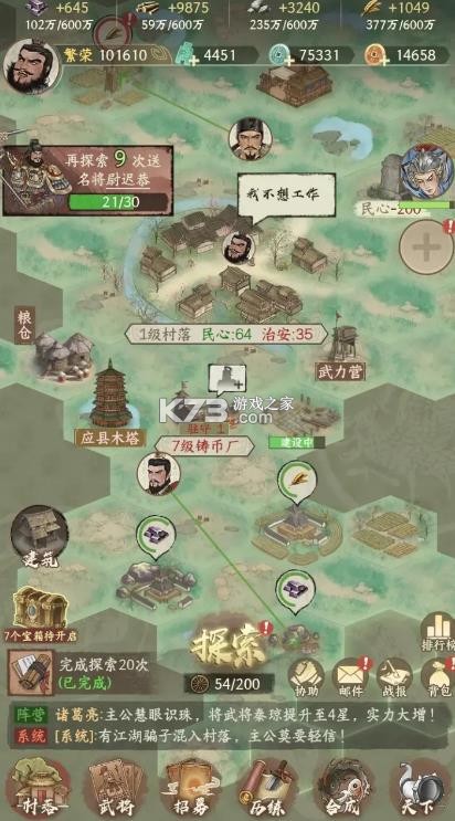 烽火望长安 v2.0.0 游戏下载 截图