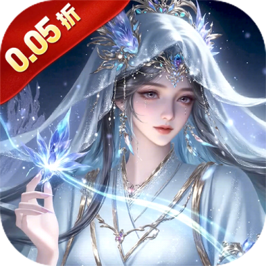 御剑灵域 v1.0.1 0.05折GM爆代金版