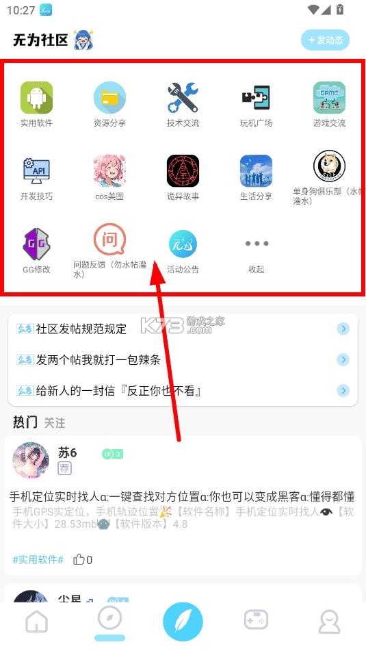 无为社区 v0.6.2 app下载 截图