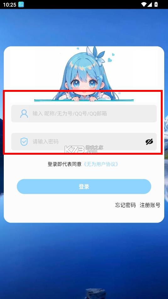 无为社区 v0.6.2 app下载 截图
