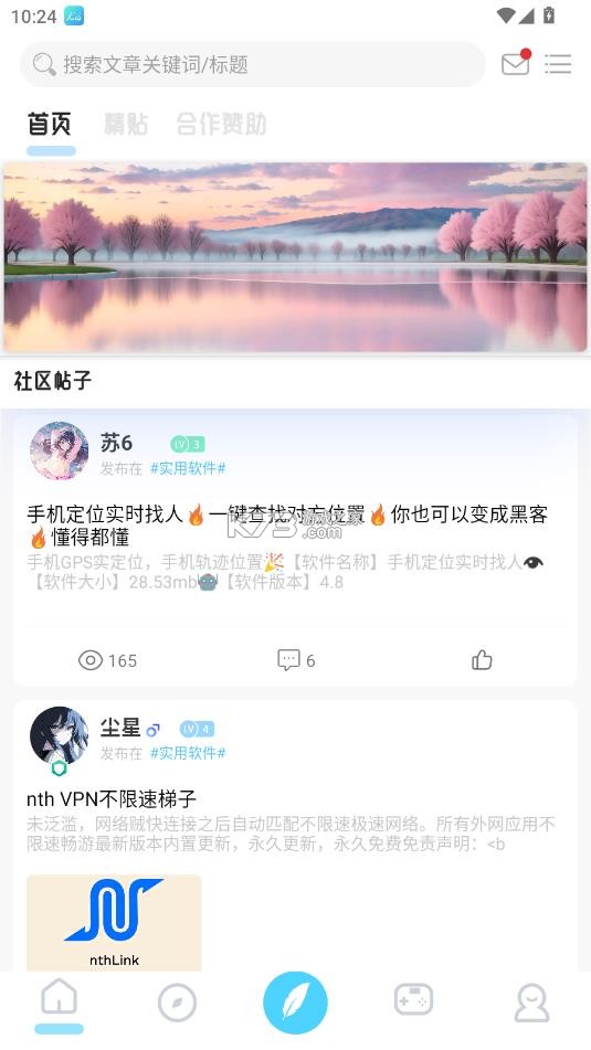 无为社区 v0.6.2 app下载 截图