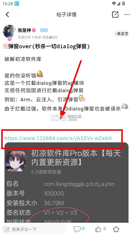 无为社区 v0.6.2 app下载 截图