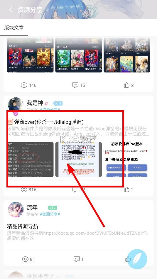 无为社区 v0.6.2 app下载 截图