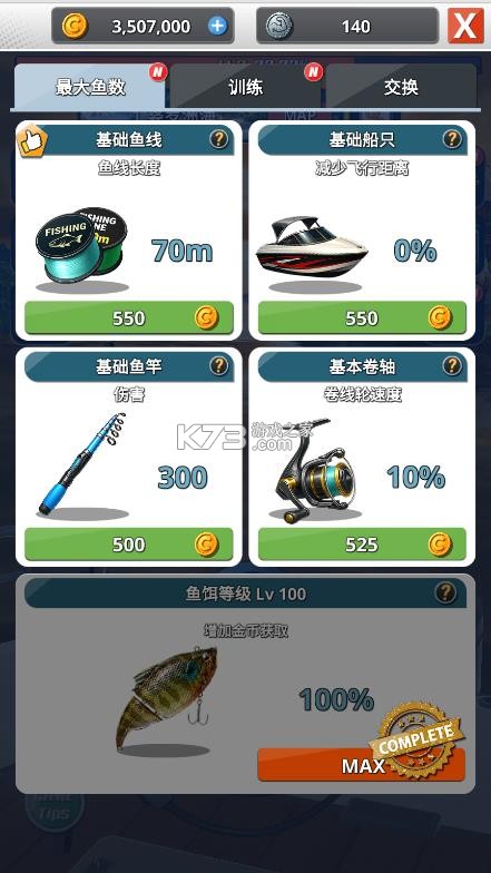 钓鱼胡克2 v1.0.1 无限金币版 截图