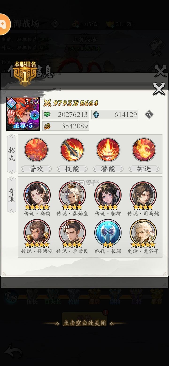 春秋玄奇 v1.6.9 手游官方版